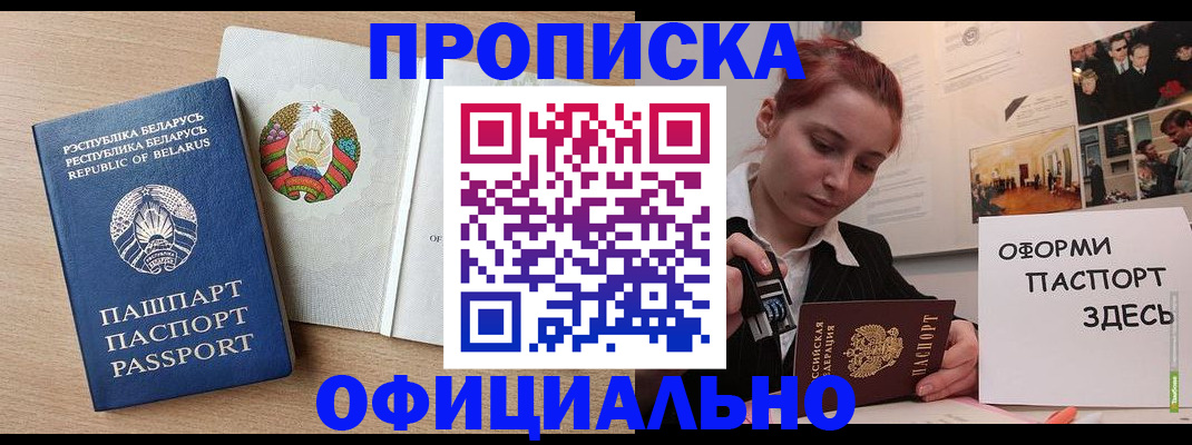 прописка для работы в Вышнем Волочке