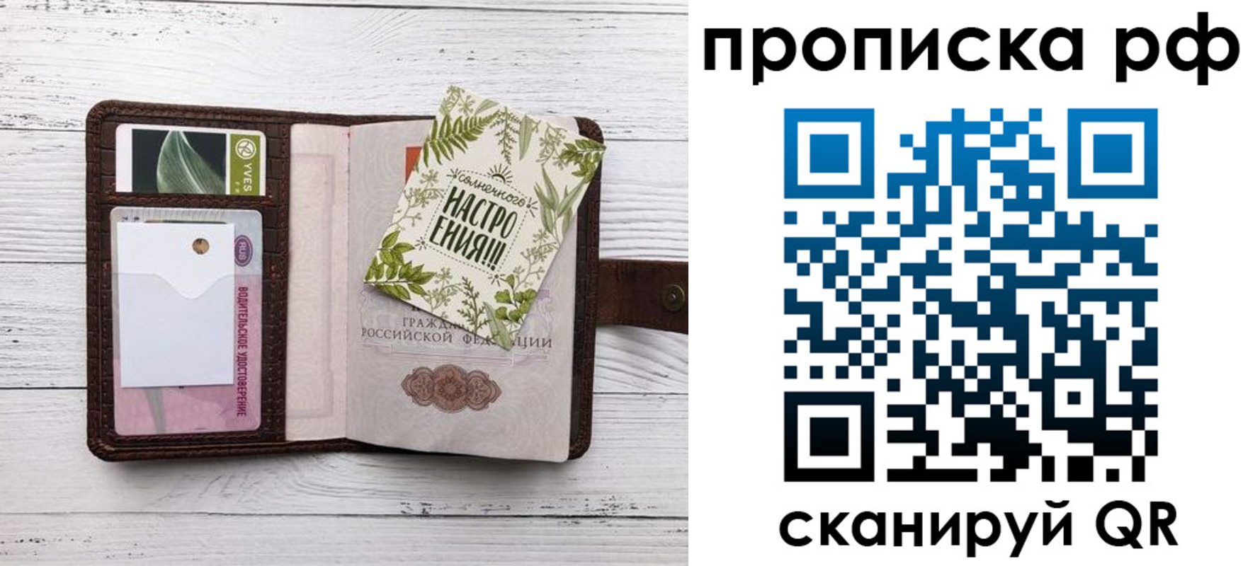 прописка в Вышнем Волочке