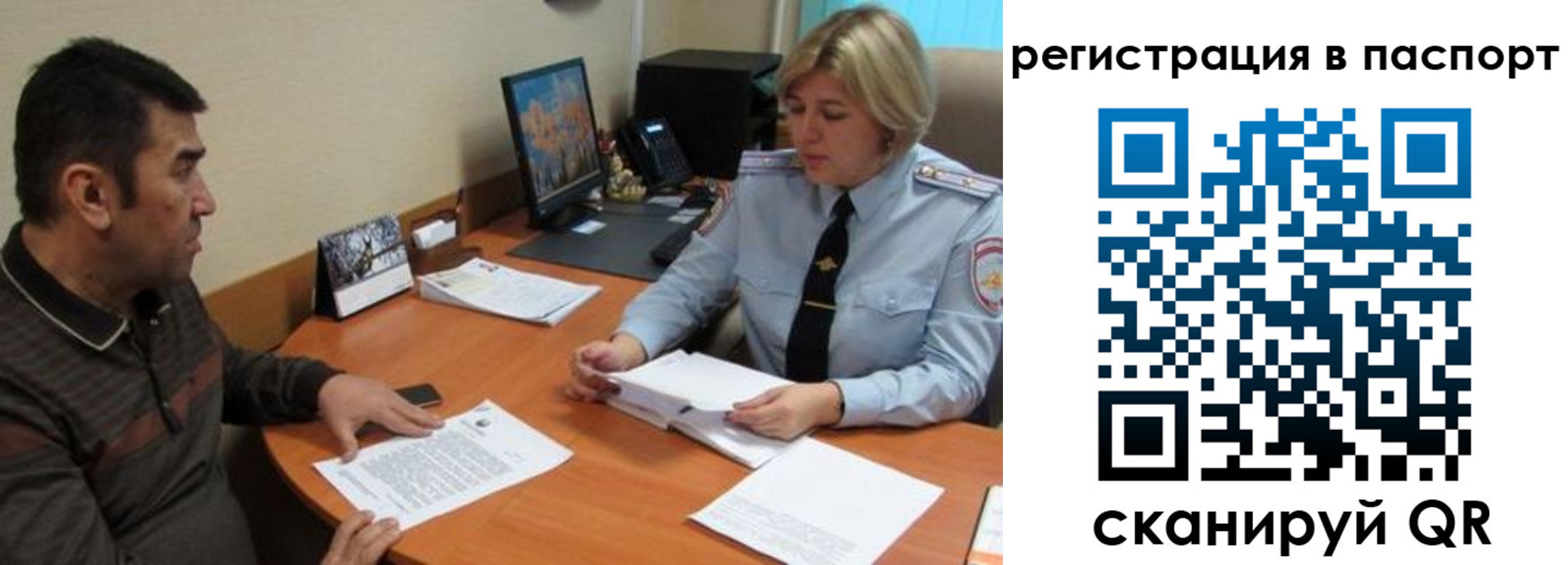 временная регистрация для всех в Вышнем Волочке