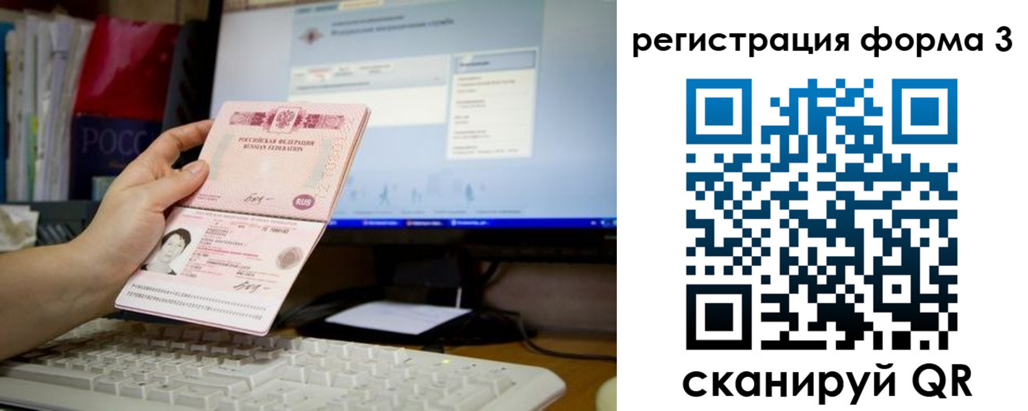 прописка иностранных граждан в Вышнем Волочке