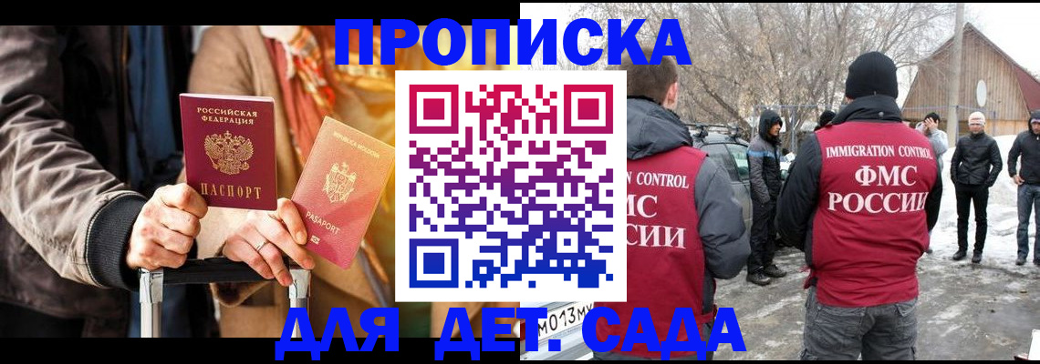 временная регистрация для всех в Вышнем Волочке