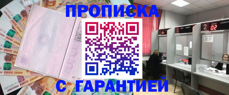 прописка иностранных граждан в Вышнем Волочке