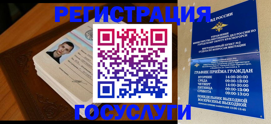 прописка от собственника в Вышнем Волочке