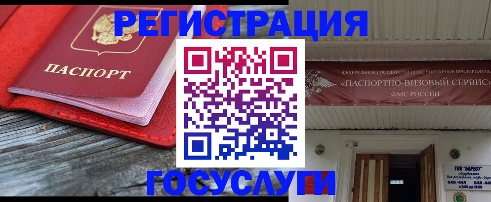 временная регистрация собственник в Вышнем Волочке