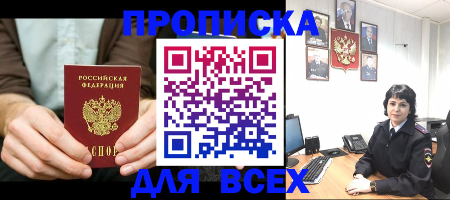 временная регистрация поиск в Вышнем Волочке