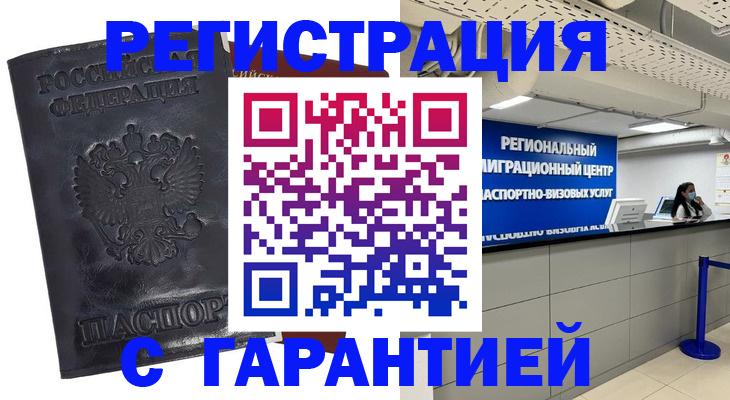 прописка в квартире в Вышнем Волочке