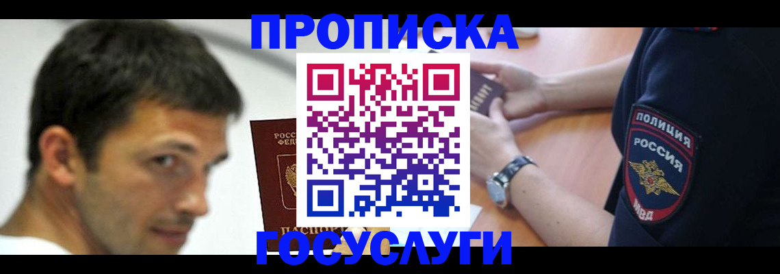 где прописаться в Вышнем Волочке