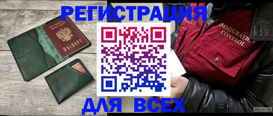 временная регистрация купить в Вышнем Волочке