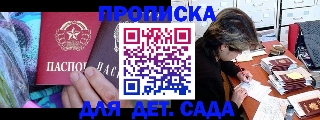 регистрация для школы в Вышнем Волочке